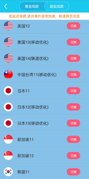 旋风vqn下载旧版android下载效果预览图